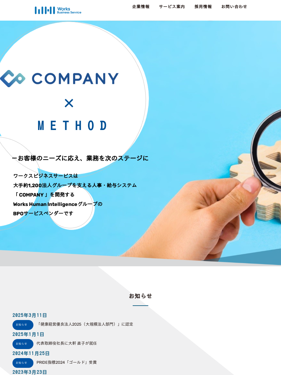 【業者裁断済】OGS NOW basic 2 いきなりTLH お知らせ20250106 | ワークスビジネスサービス